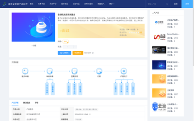 信創(chuàng)化改造咨詢 助力企業(yè)信息技術(shù)創(chuàng)新與升級
